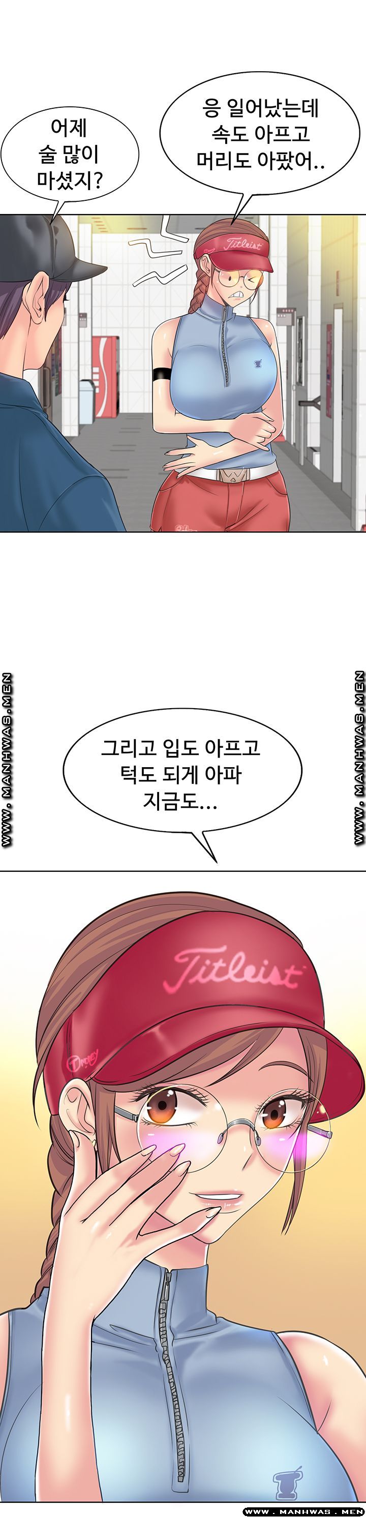 Hole In One Raw Chapter 12 Page 22