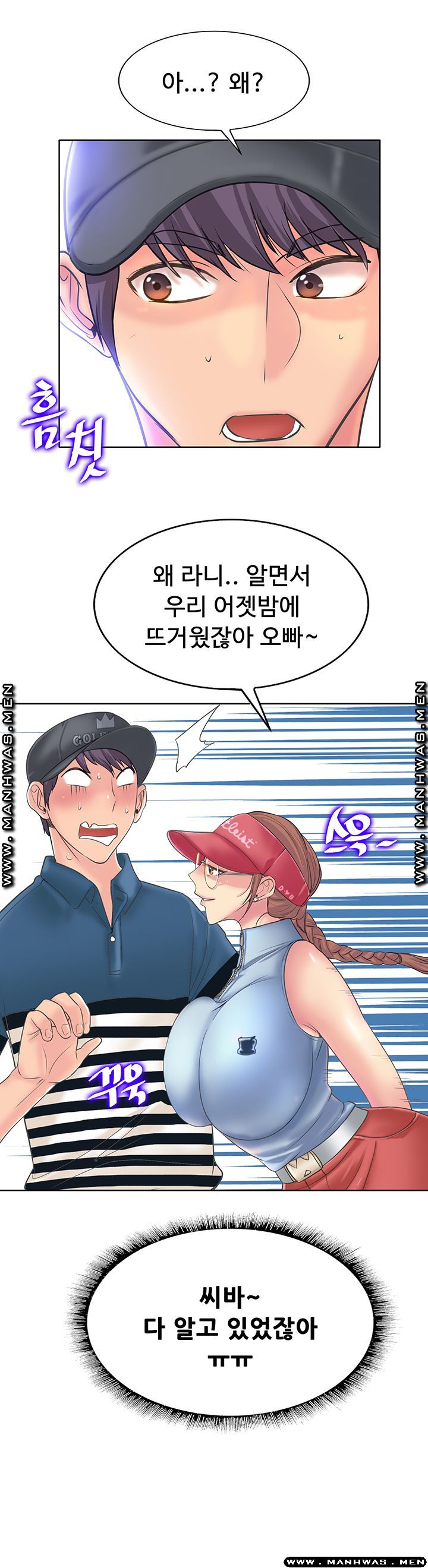 Hole In One Raw Chapter 12 Page 23