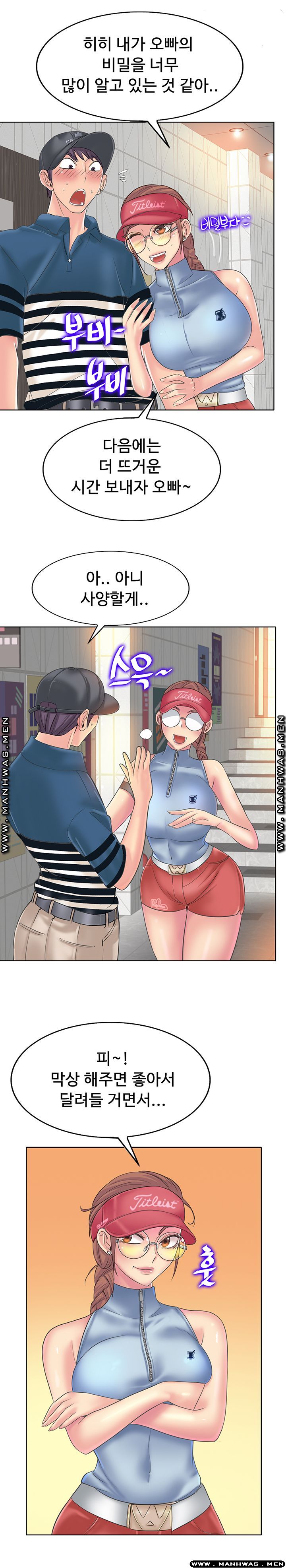 Hole In One Raw Chapter 12 Page 24
