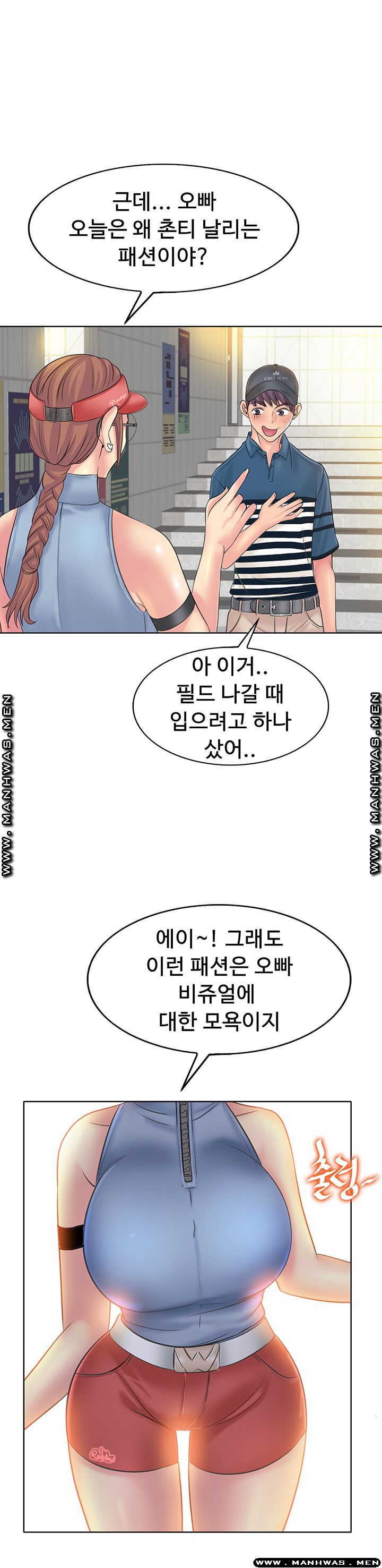 Hole In One Raw Chapter 12 Page 25