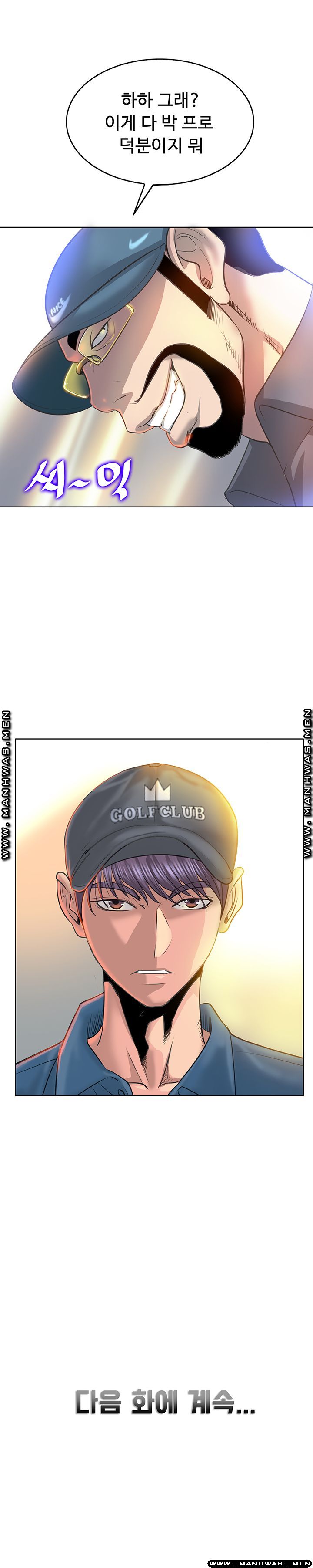 Hole In One Raw Chapter 12 Page 28