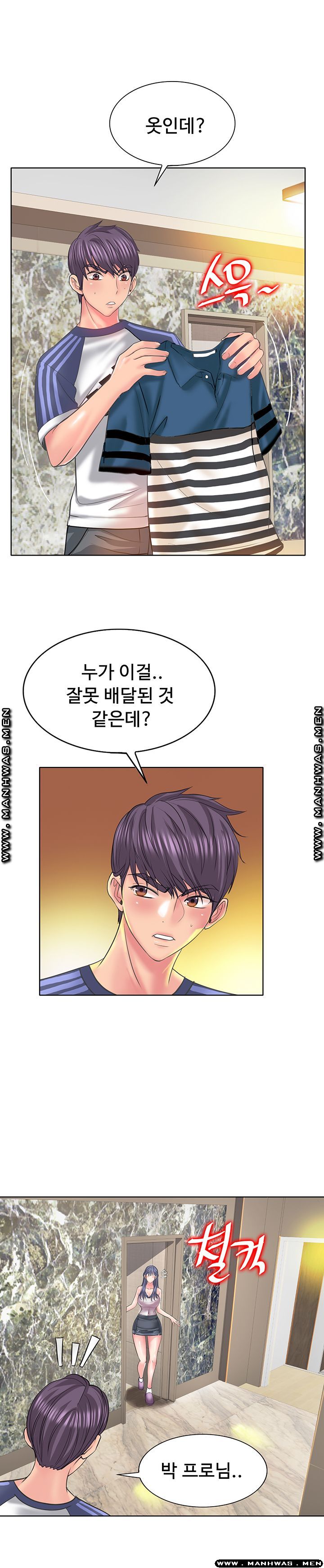 Hole In One Raw Chapter 12 Page 7
