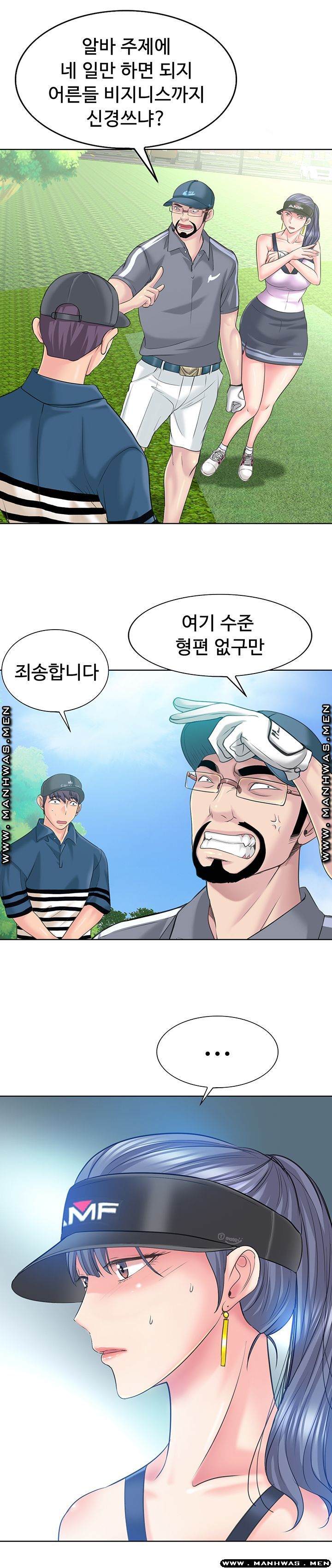 Hole In One Raw Chapter 13 Page 10