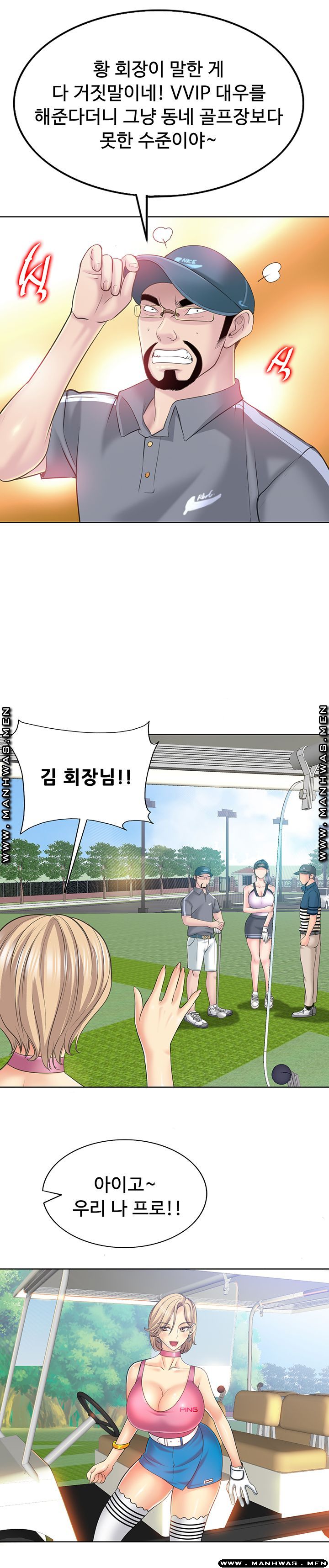 Hole In One Raw Chapter 13 Page 11