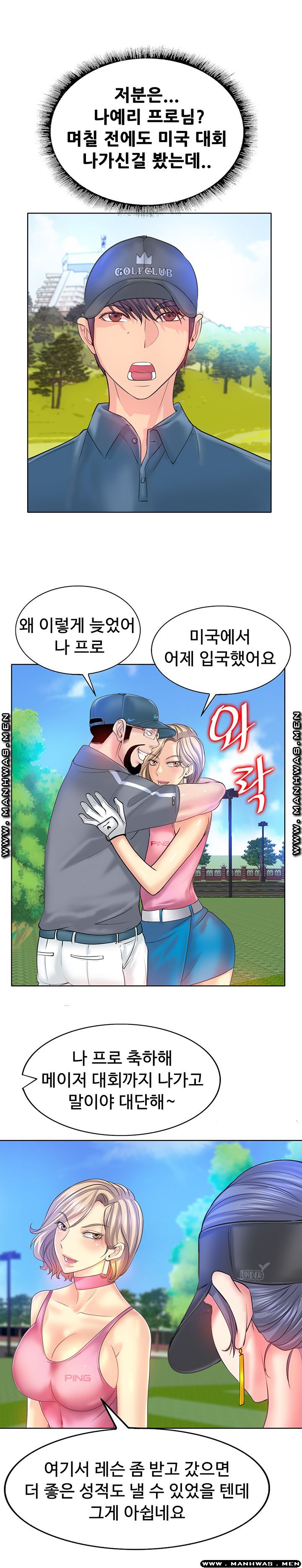 Hole In One Raw Chapter 13 Page 13