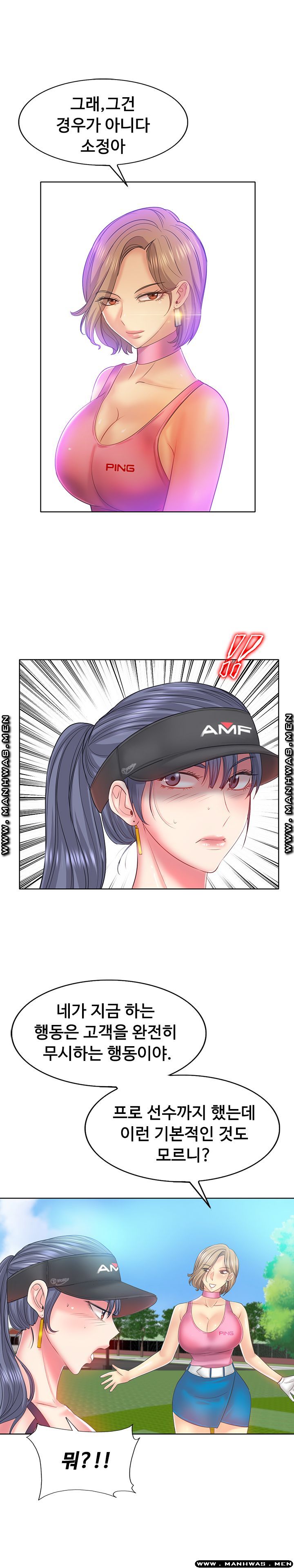 Hole In One Raw Chapter 13 Page 17