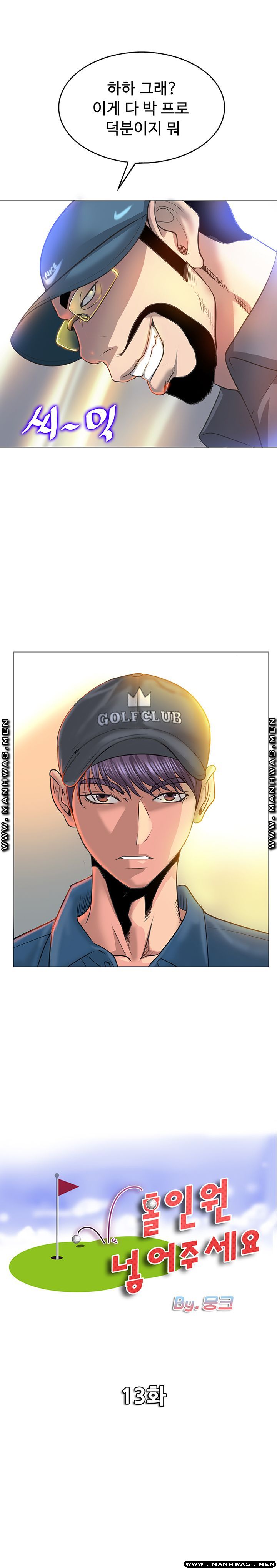 Hole In One Raw Chapter 13 Page 2