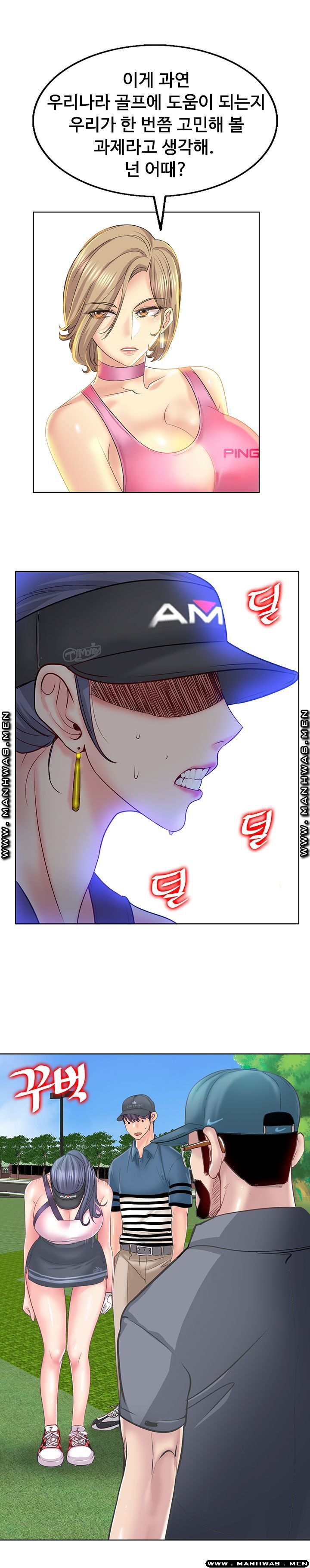 Hole In One Raw Chapter 13 Page 21