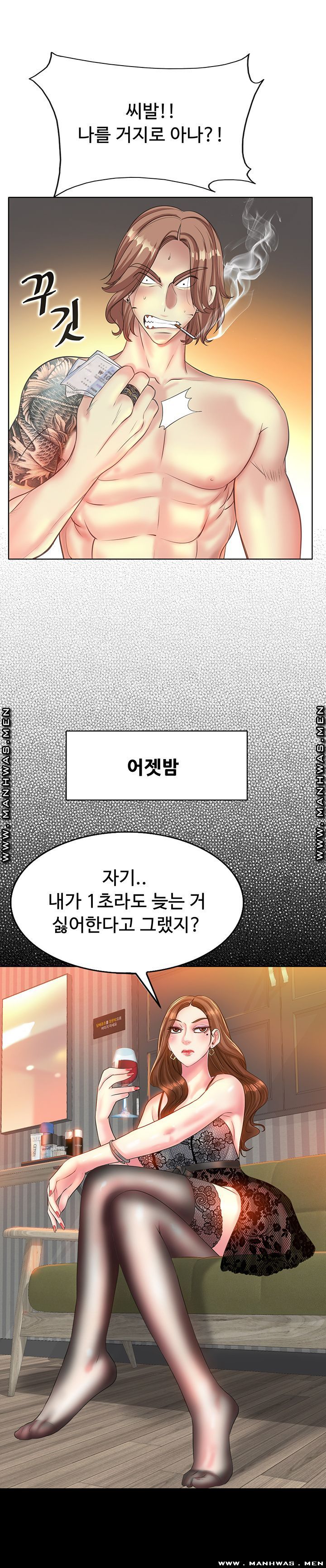 Hole In One Raw Chapter 13 Page 24