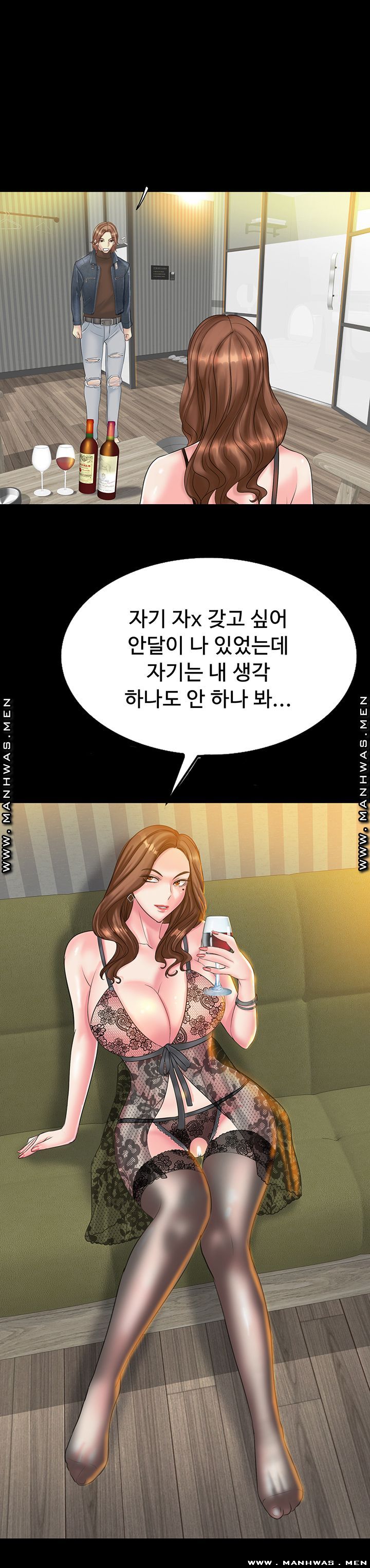 Hole In One Raw Chapter 13 Page 25