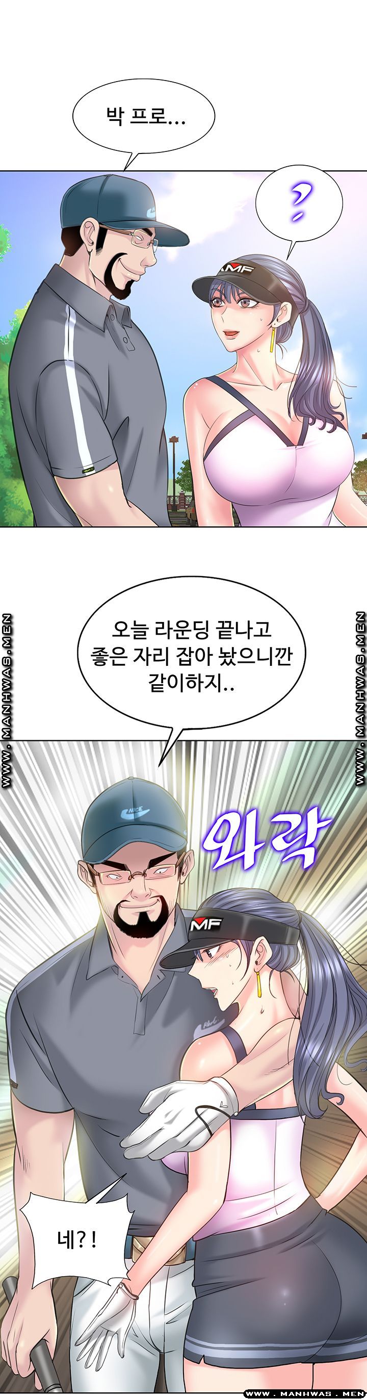 Hole In One Raw Chapter 13 Page 6