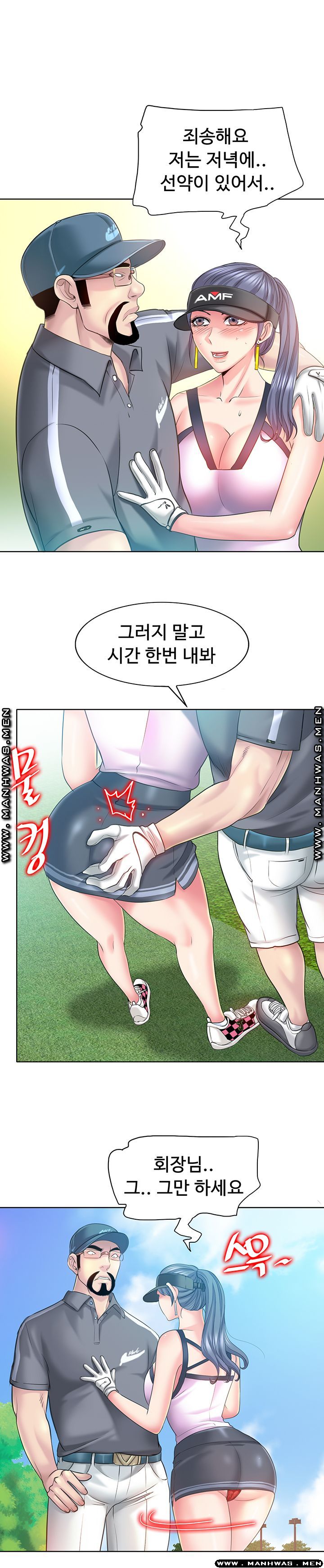 Hole In One Raw Chapter 13 Page 7