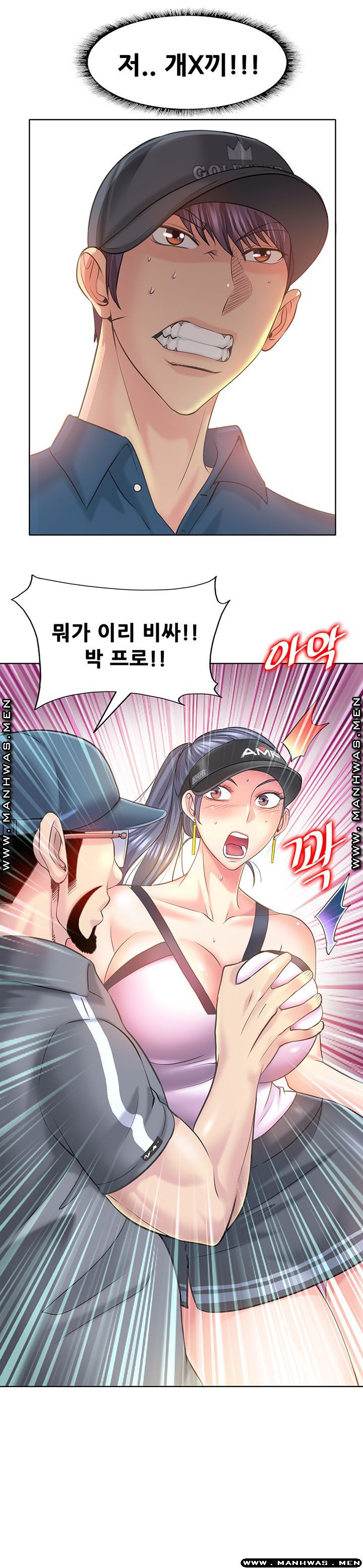 Hole In One Raw Chapter 13 Page 8