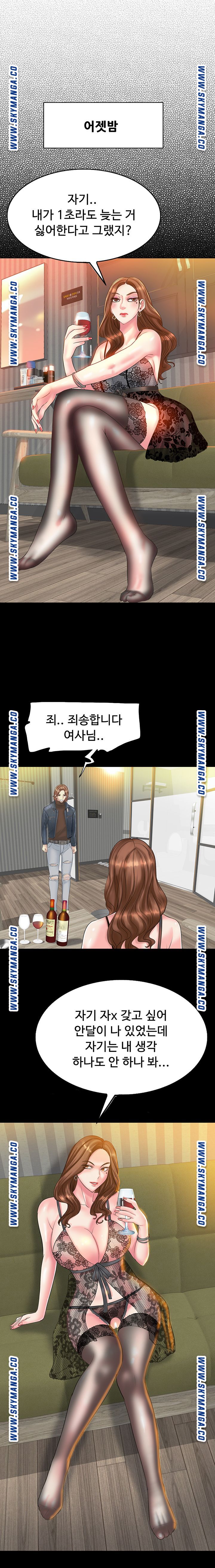 Hole In One Raw Chapter 14 Page 1