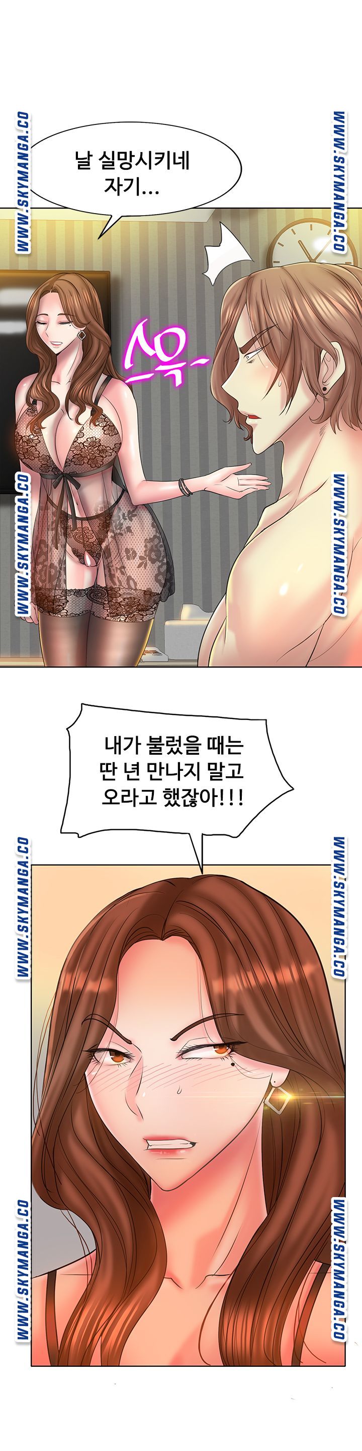 Hole In One Raw Chapter 14 Page 13