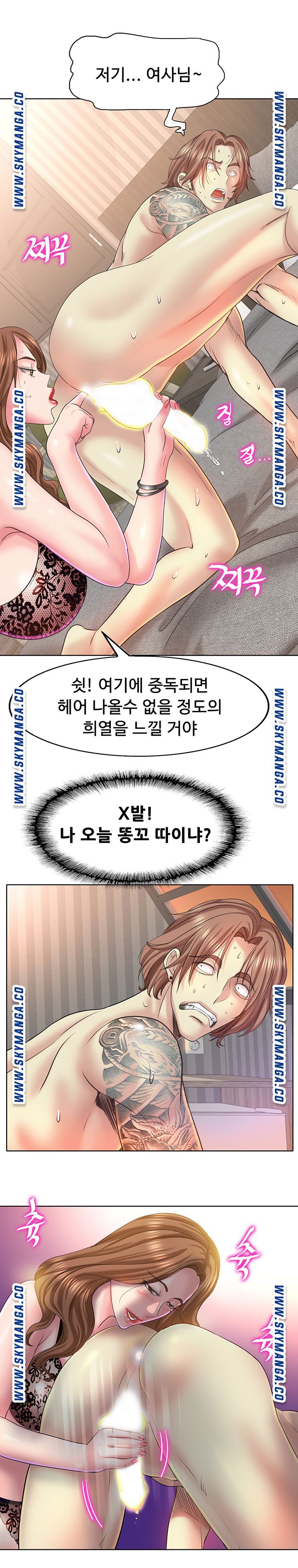 Hole In One Raw Chapter 14 Page 20