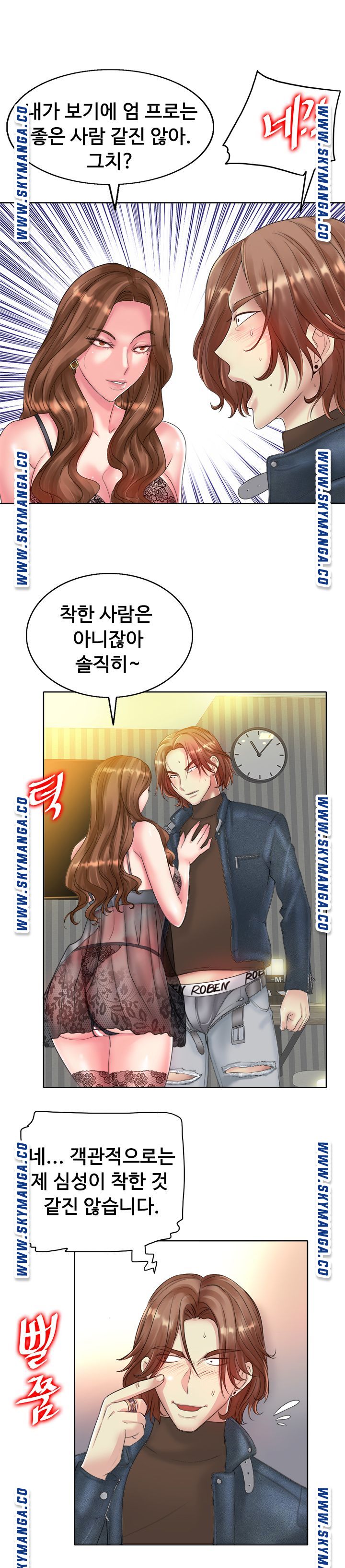 Hole In One Raw Chapter 14 Page 5