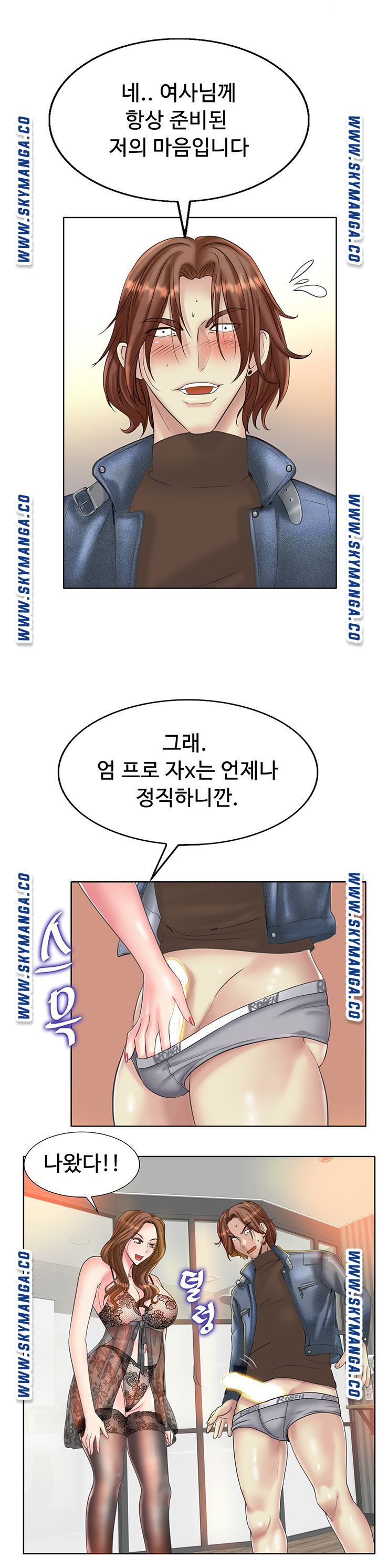 Hole In One Raw Chapter 14 Page 8