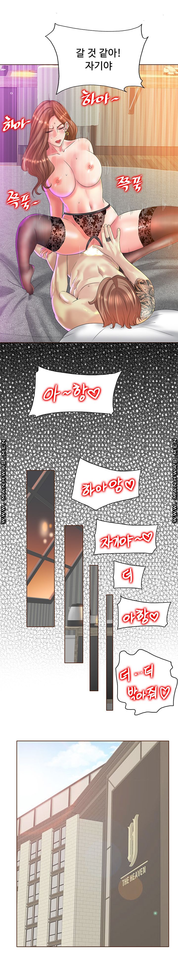 Hole In One Raw Chapter 15 Page 12