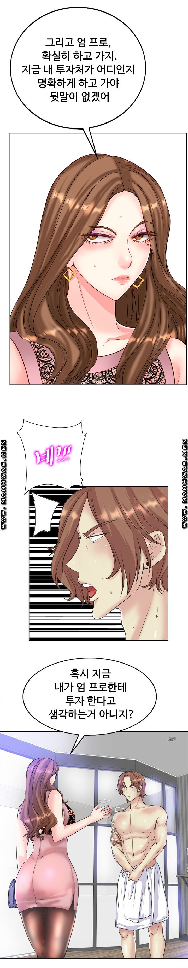 Hole In One Raw Chapter 15 Page 14