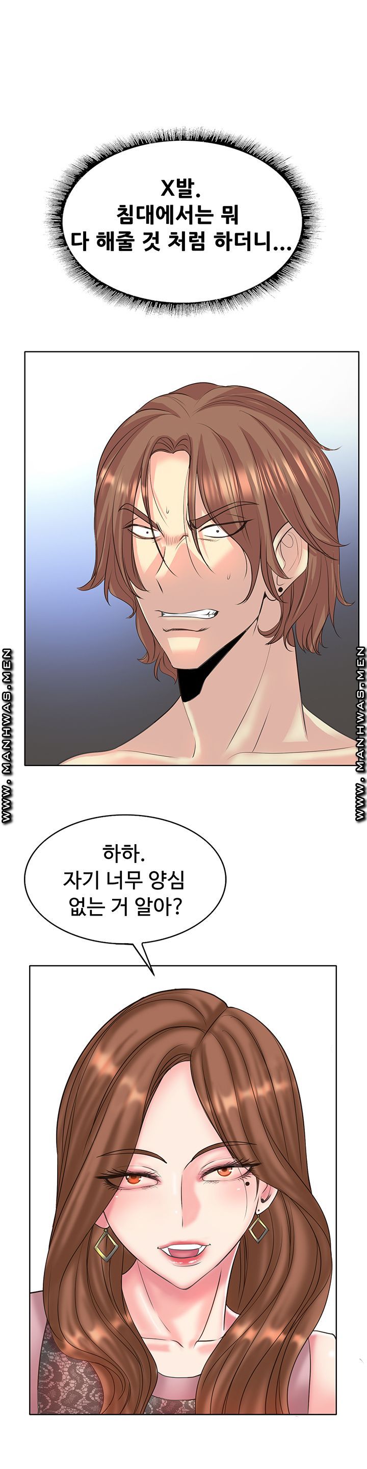 Hole In One Raw Chapter 15 Page 15