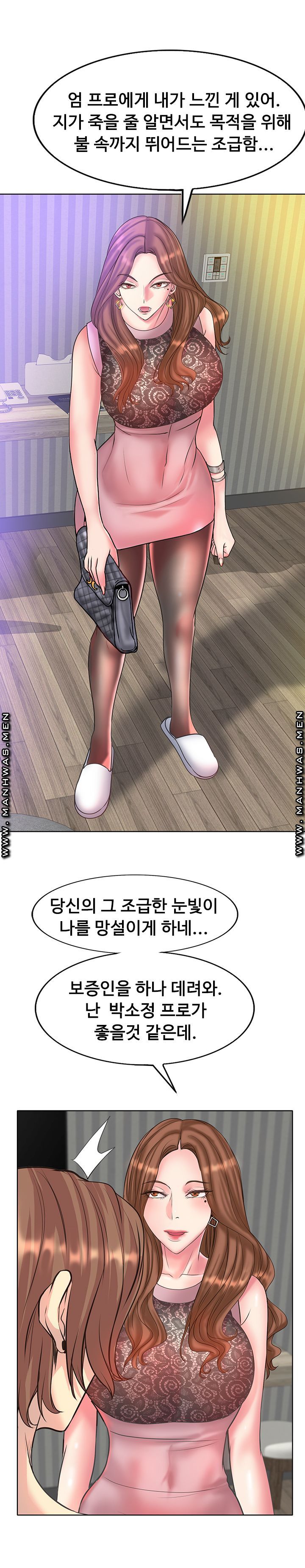 Hole In One Raw Chapter 15 Page 16