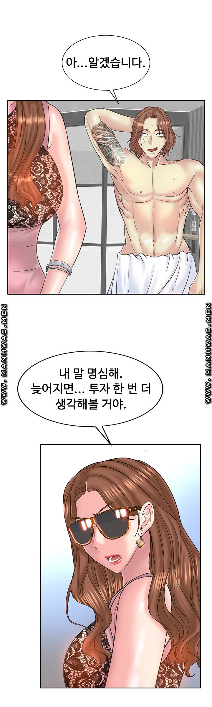 Hole In One Raw Chapter 15 Page 19