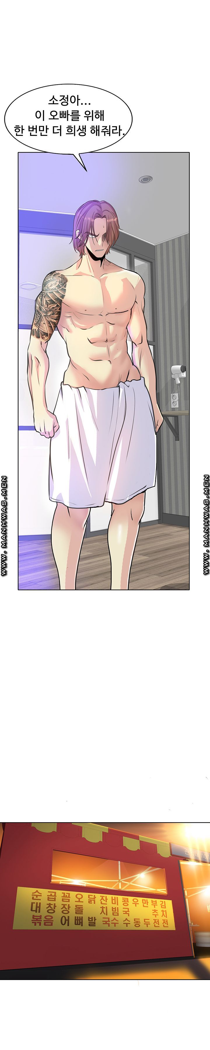 Hole In One Raw Chapter 15 Page 21