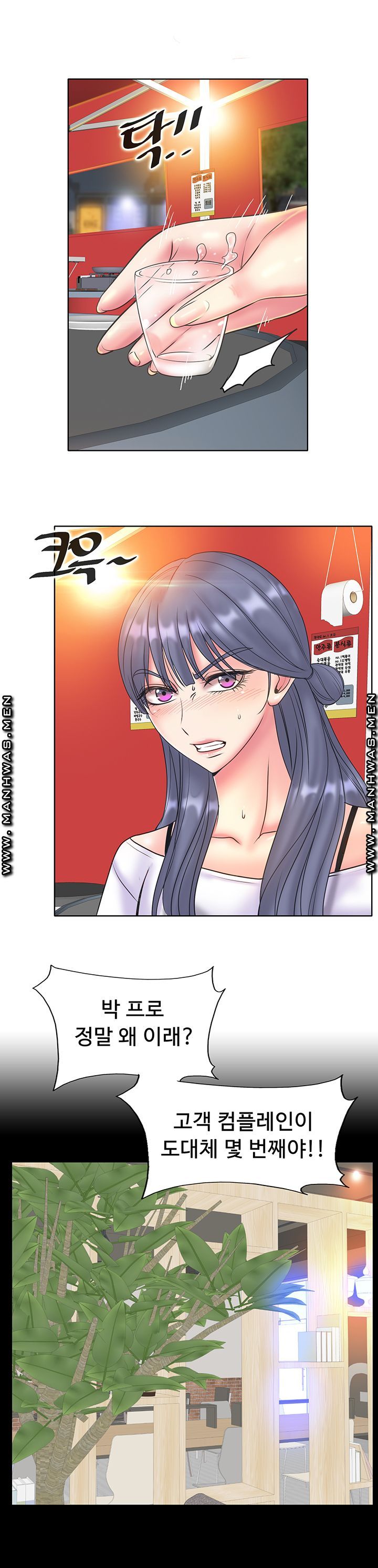 Hole In One Raw Chapter 15 Page 22