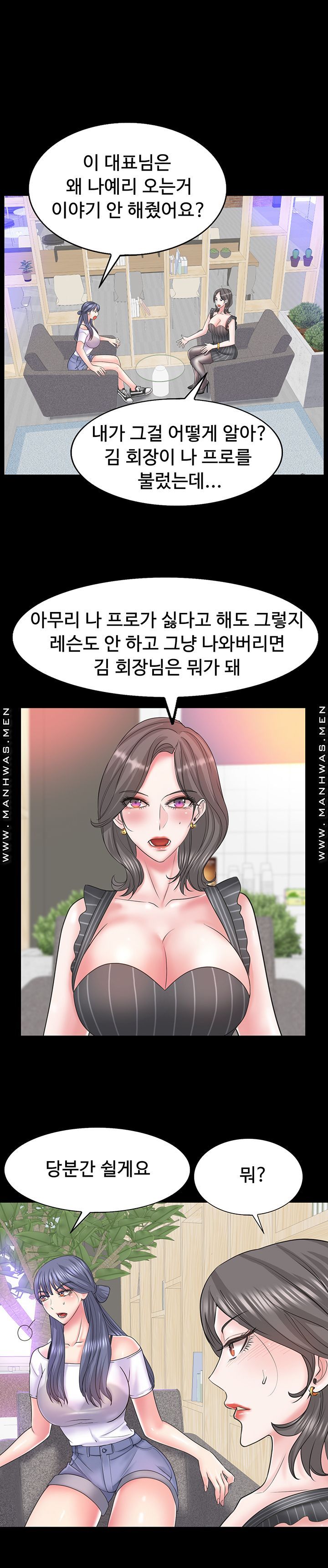 Hole In One Raw Chapter 15 Page 23