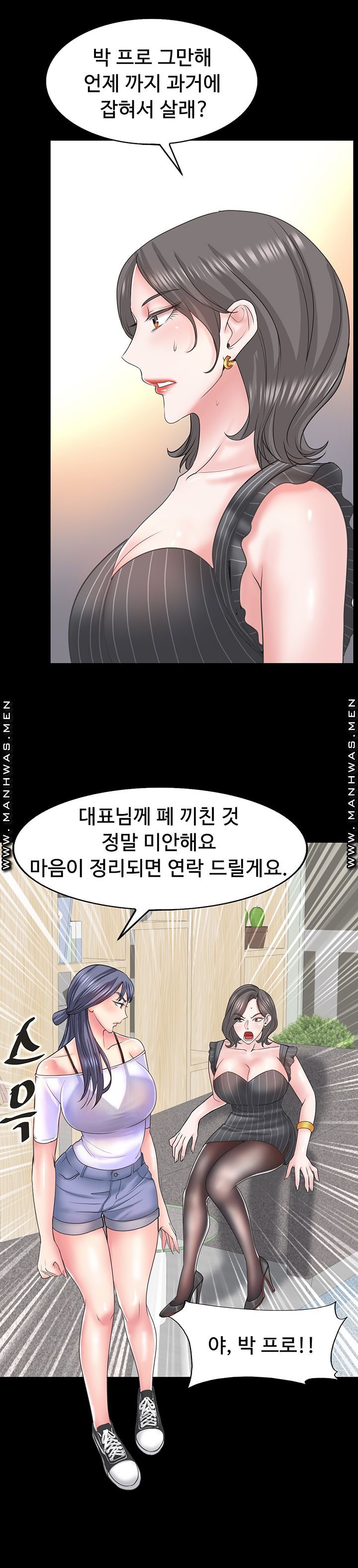 Hole In One Raw Chapter 15 Page 24