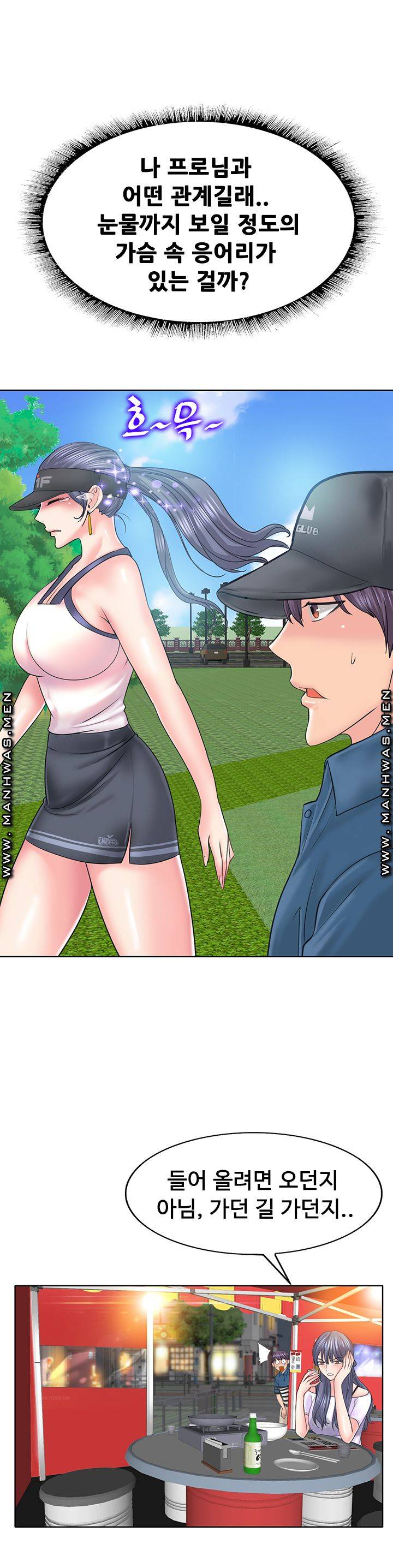 Hole In One Raw Chapter 15 Page 27