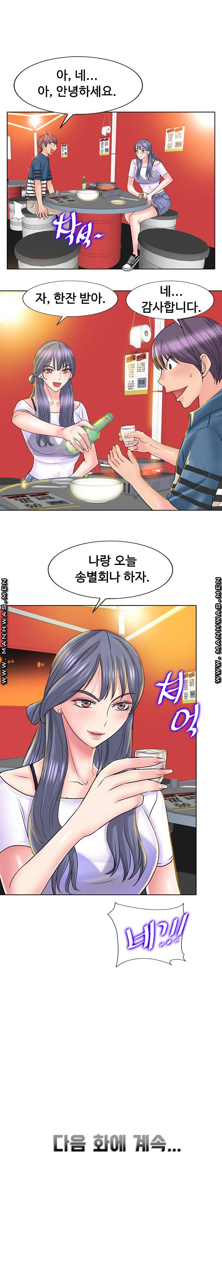 Hole In One Raw Chapter 15 Page 28