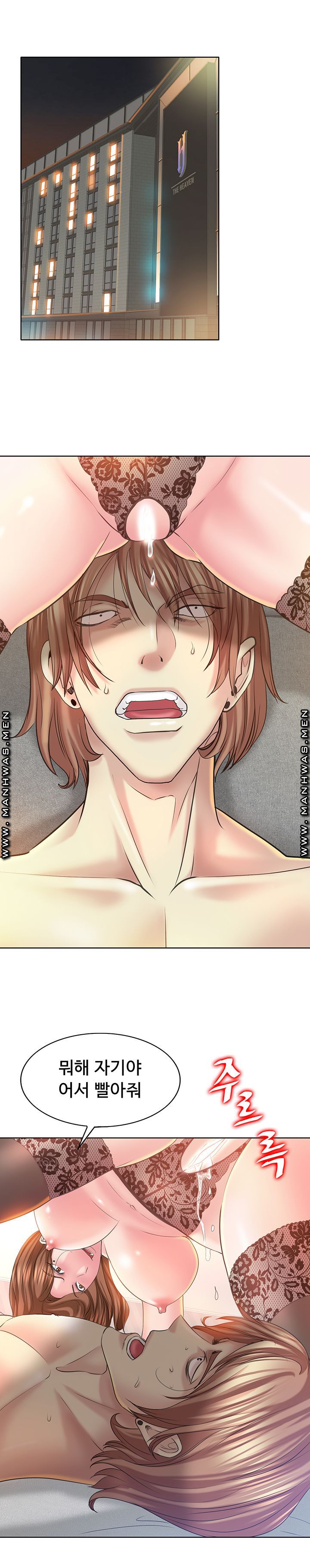 Hole In One Raw Chapter 15 Page 3