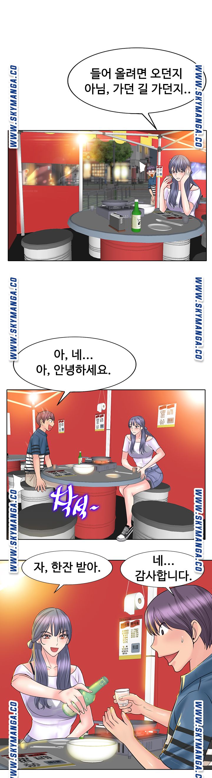 Hole In One Raw Chapter 16 Page 1