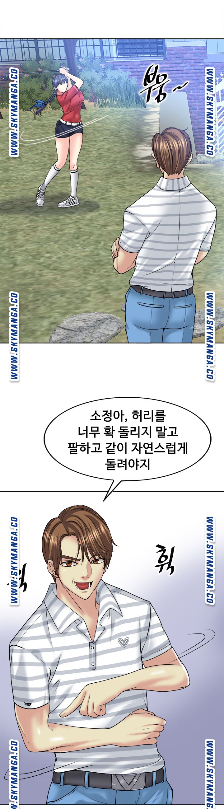 Hole In One Raw Chapter 16 Page 10