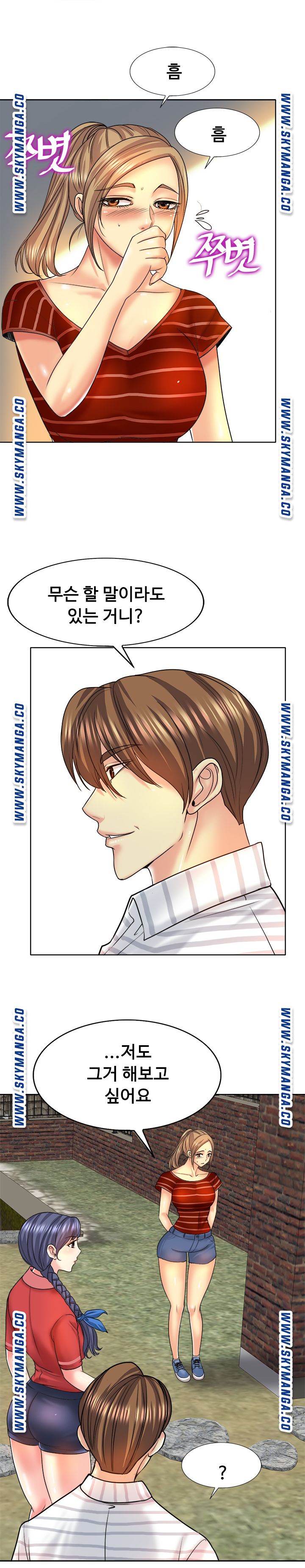 Hole In One Raw Chapter 16 Page 14