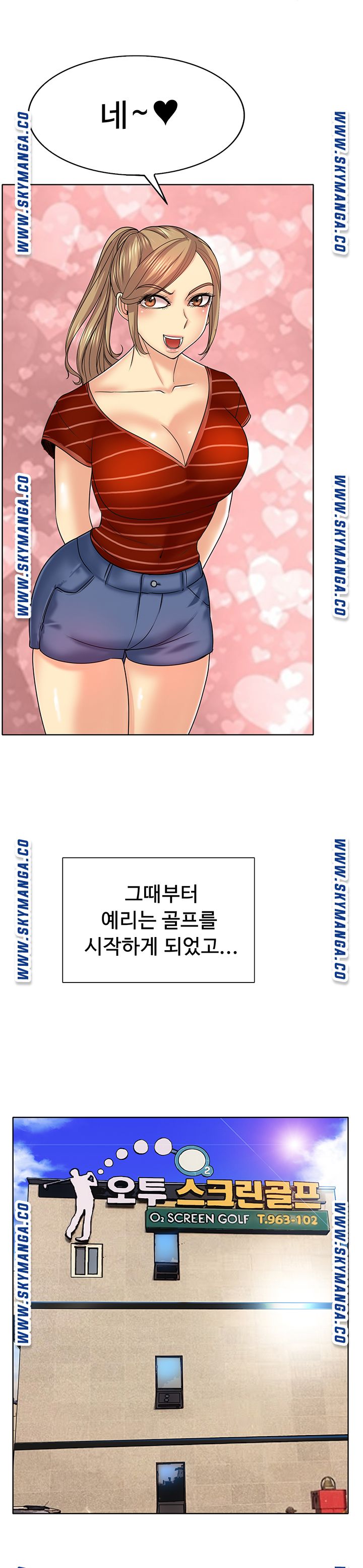 Hole In One Raw Chapter 16 Page 16