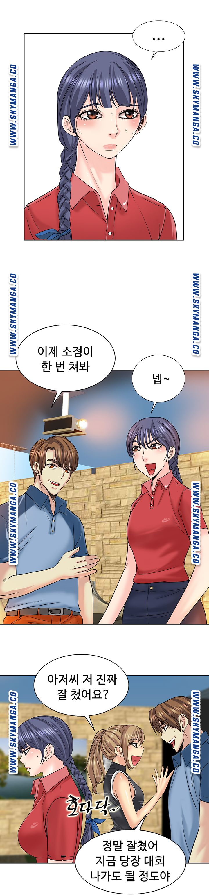 Hole In One Raw Chapter 16 Page 18