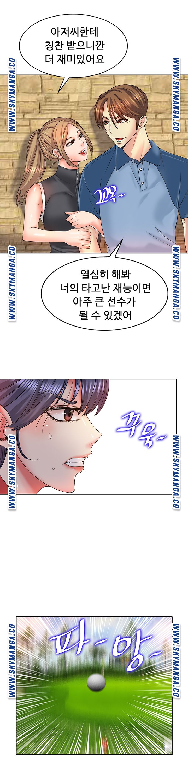 Hole In One Raw Chapter 16 Page 20