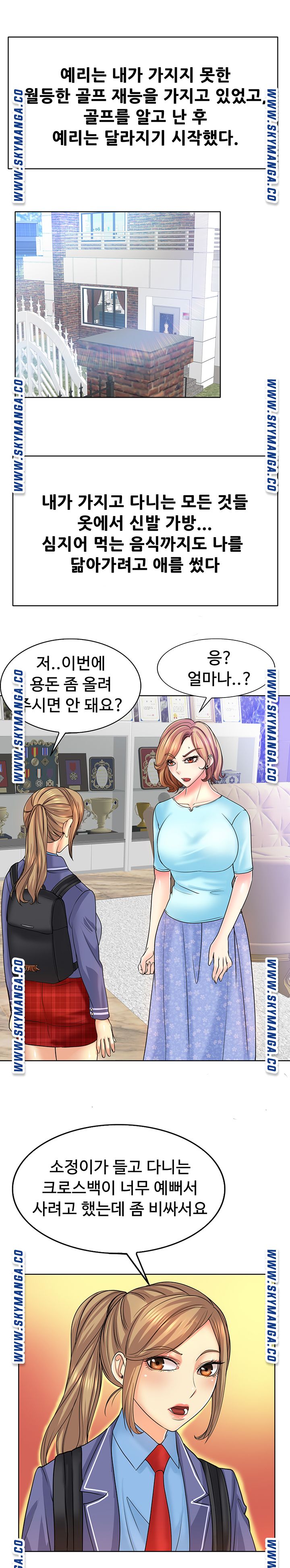 Hole In One Raw Chapter 16 Page 21