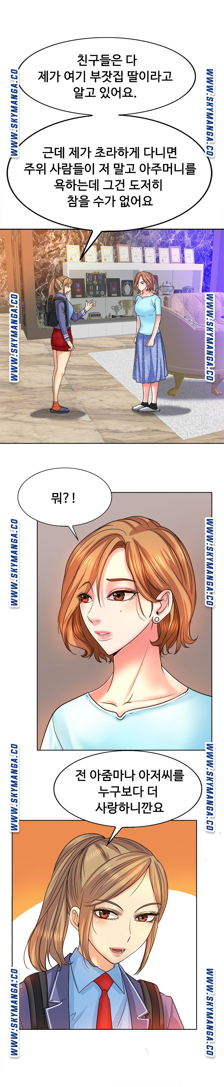 Hole In One Raw Chapter 16 Page 23