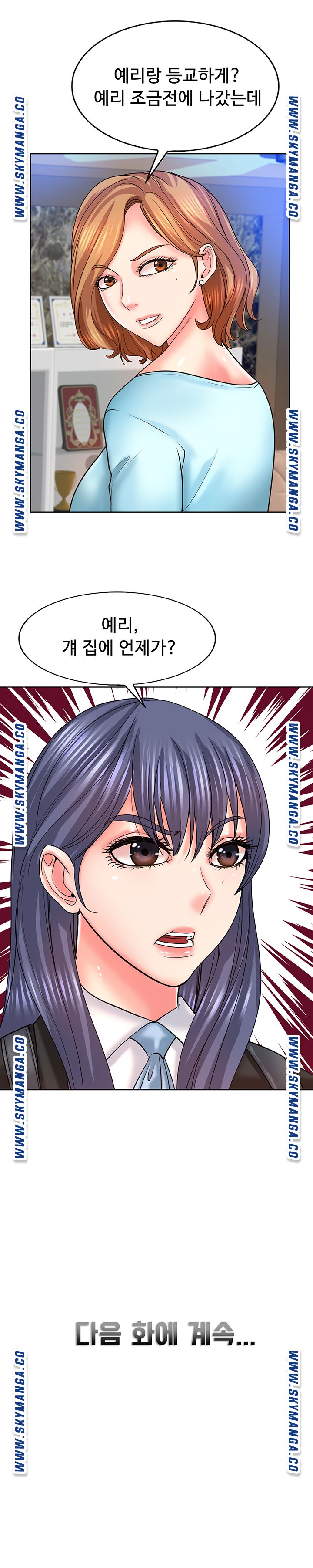 Hole In One Raw Chapter 16 Page 26