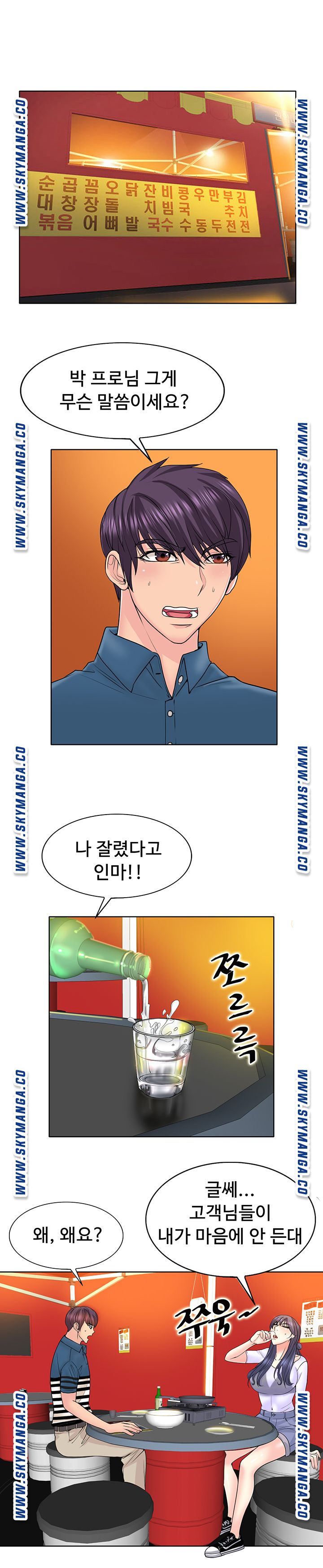 Hole In One Raw Chapter 16 Page 3
