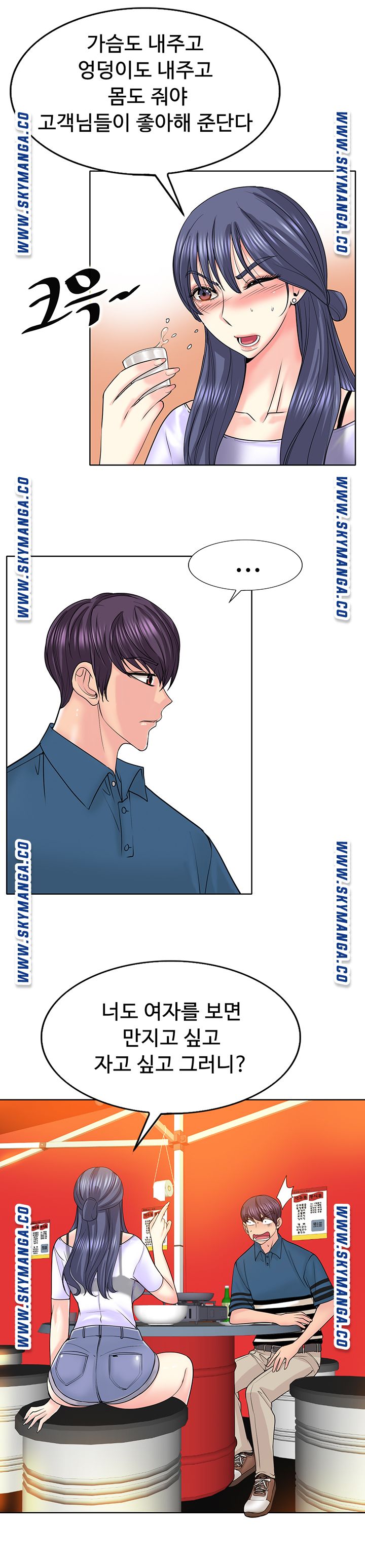 Hole In One Raw Chapter 16 Page 4