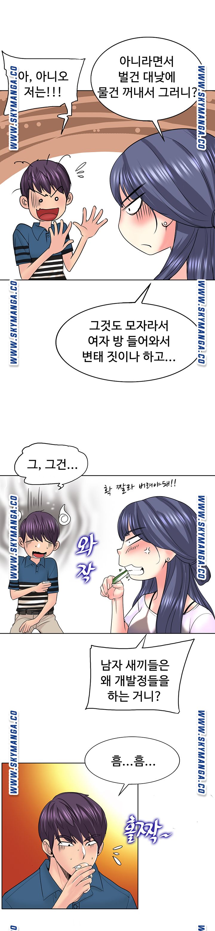 Hole In One Raw Chapter 16 Page 5