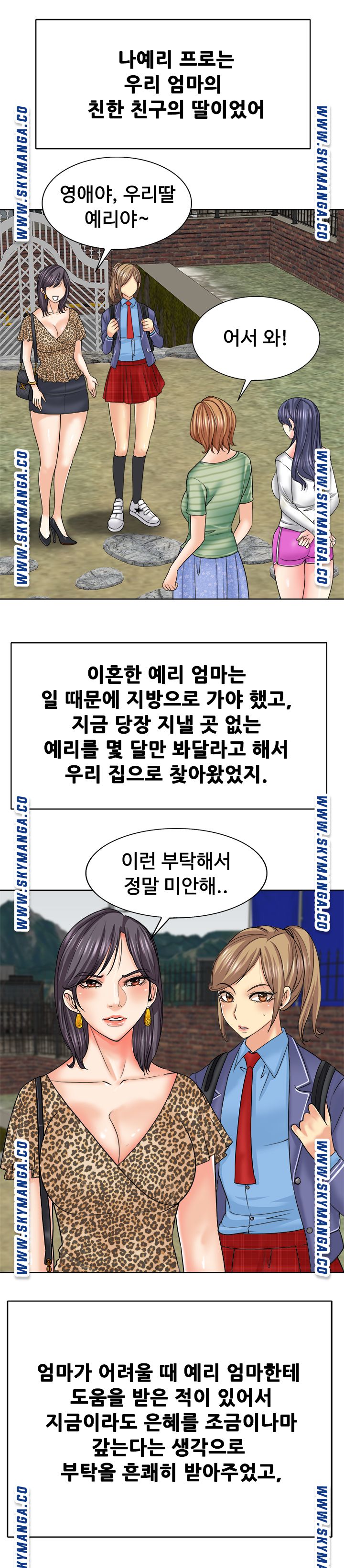 Hole In One Raw Chapter 16 Page 8