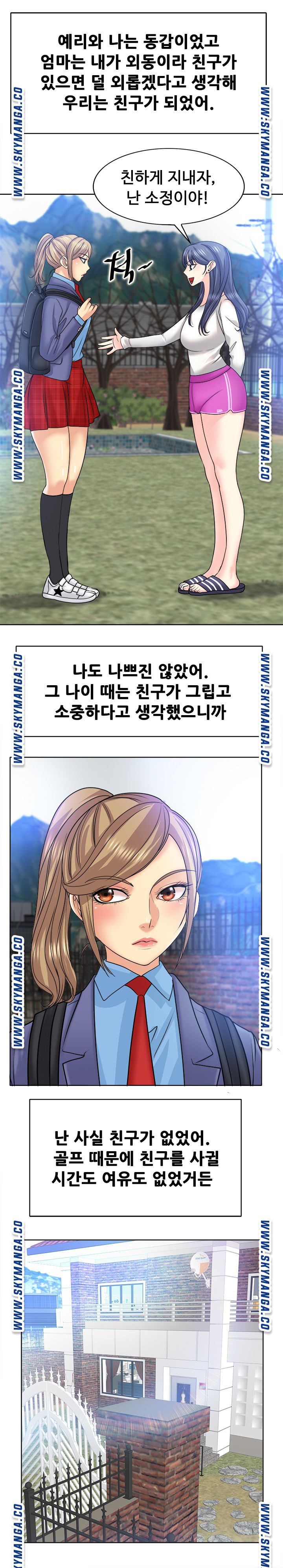 Hole In One Raw Chapter 16 Page 9