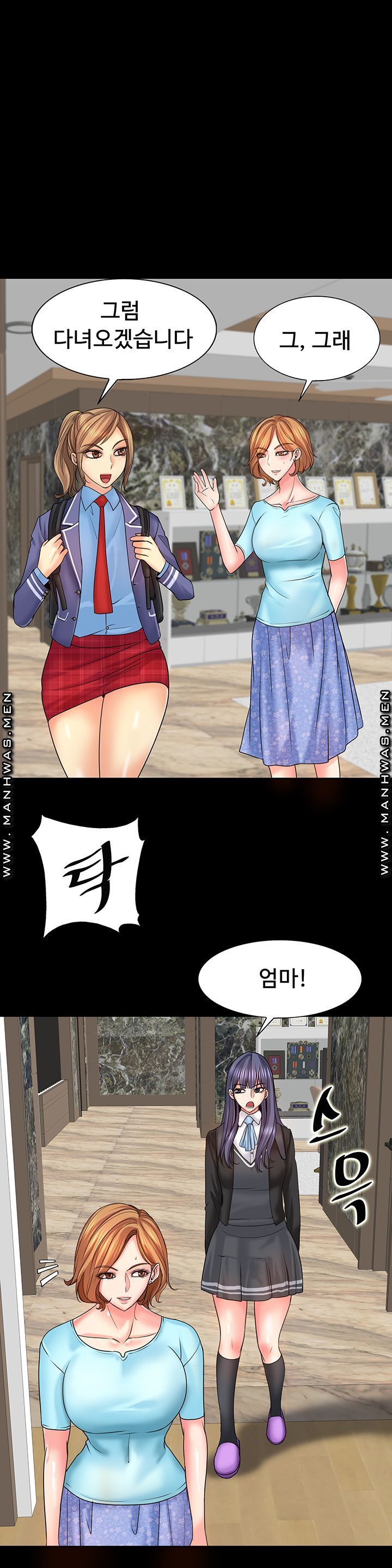 Hole In One Raw Chapter 17 Page 1