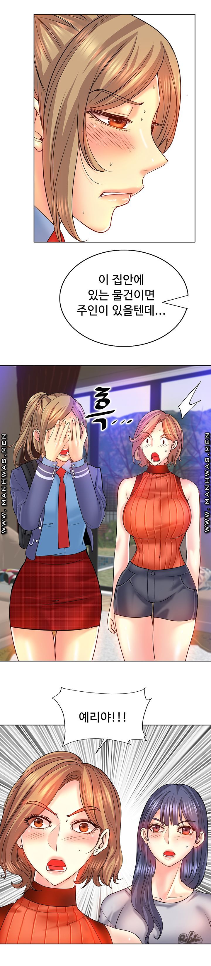 Hole In One Raw Chapter 17 Page 12